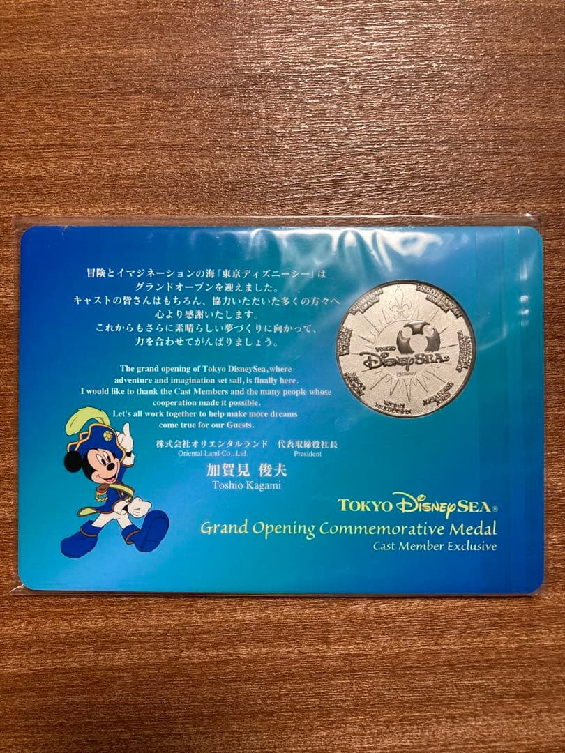 値下！東京ディズニーシー開園記念3品セット