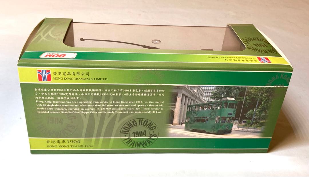 香港電車1904 (Hongkong Trams 1904) 模型