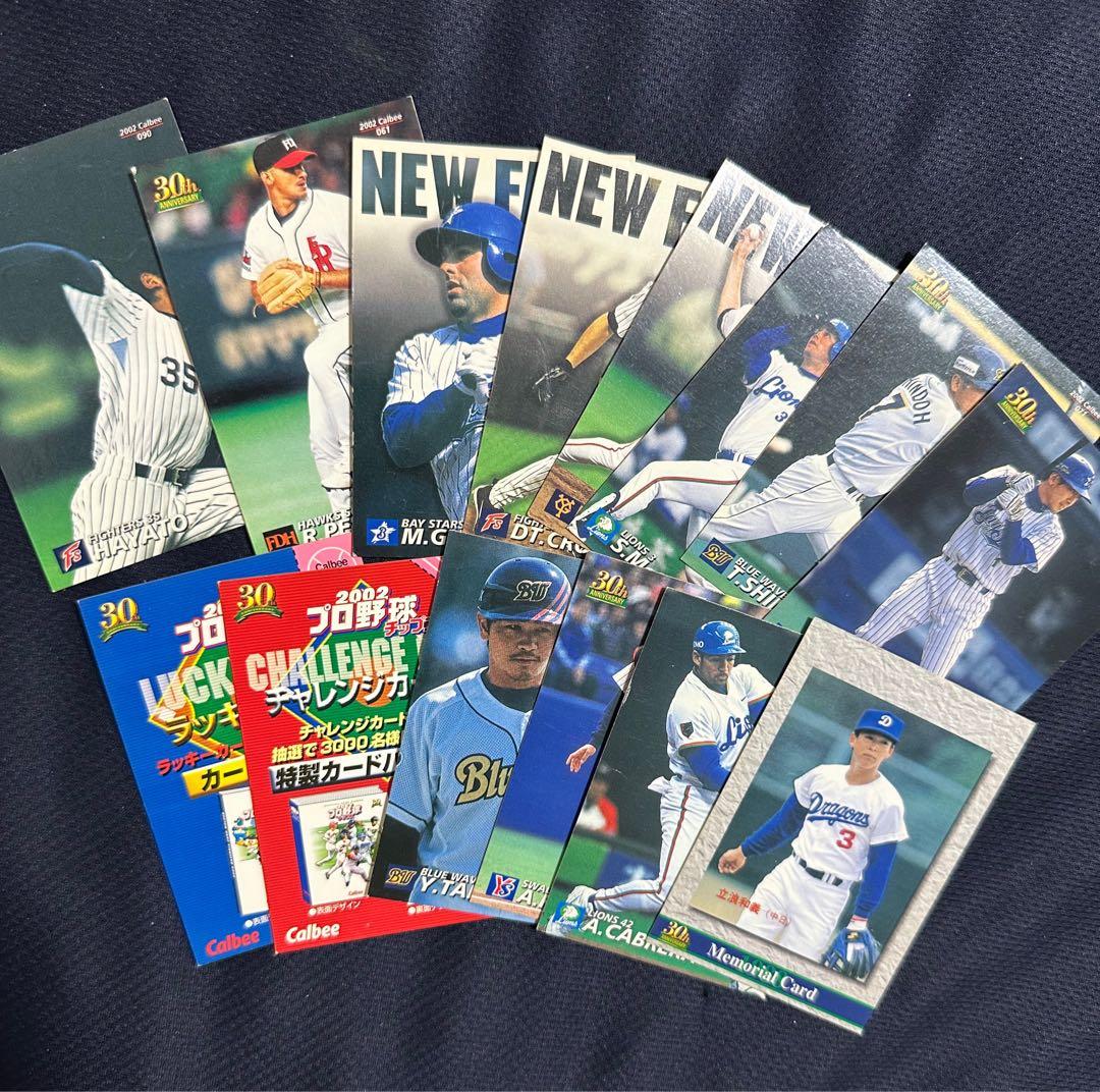 歴代プロ野球カード＆イチロー、松坂大輔写真