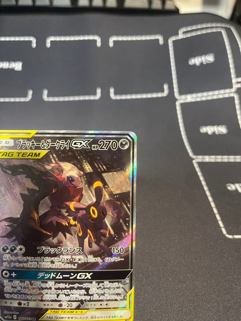 ブラッキー＆ダークライGX SA