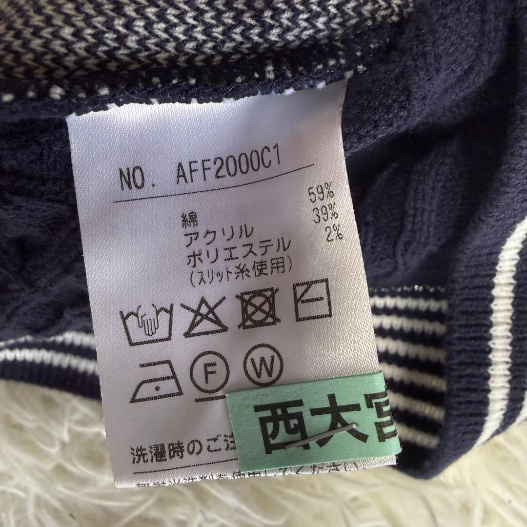 【アンパスィ】美品 ニットベスト ネイビー ケーブルニット M レディース