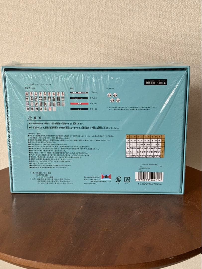 3COINS くっきー!コラボ　麻雀牌