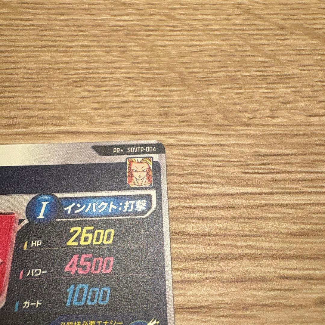 ドラゴンボールスーパーダイバーズ sdvtp-004 孫悟空パラレル