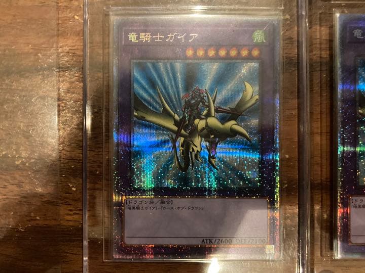 遊戯王 竜騎士ガイア プリズマ 3枚セット