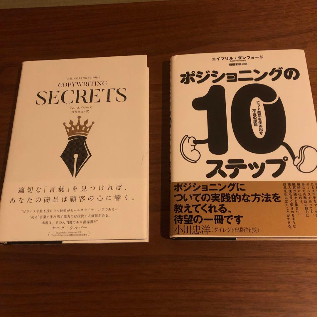 【定価6万円相当】ダイレクト出版書籍まとめ売り