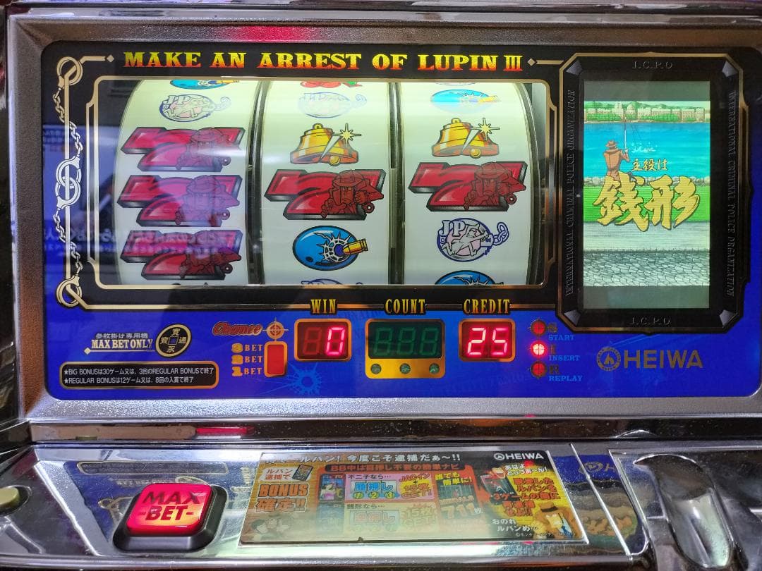 【パチスロ実機】平和★南国育ち30【不要機付】