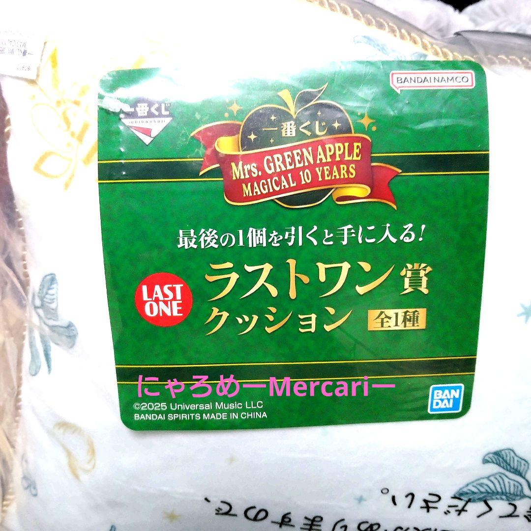 一番くじ Mrs. GREEN APPLE ミセス ラストワン賞 クッション