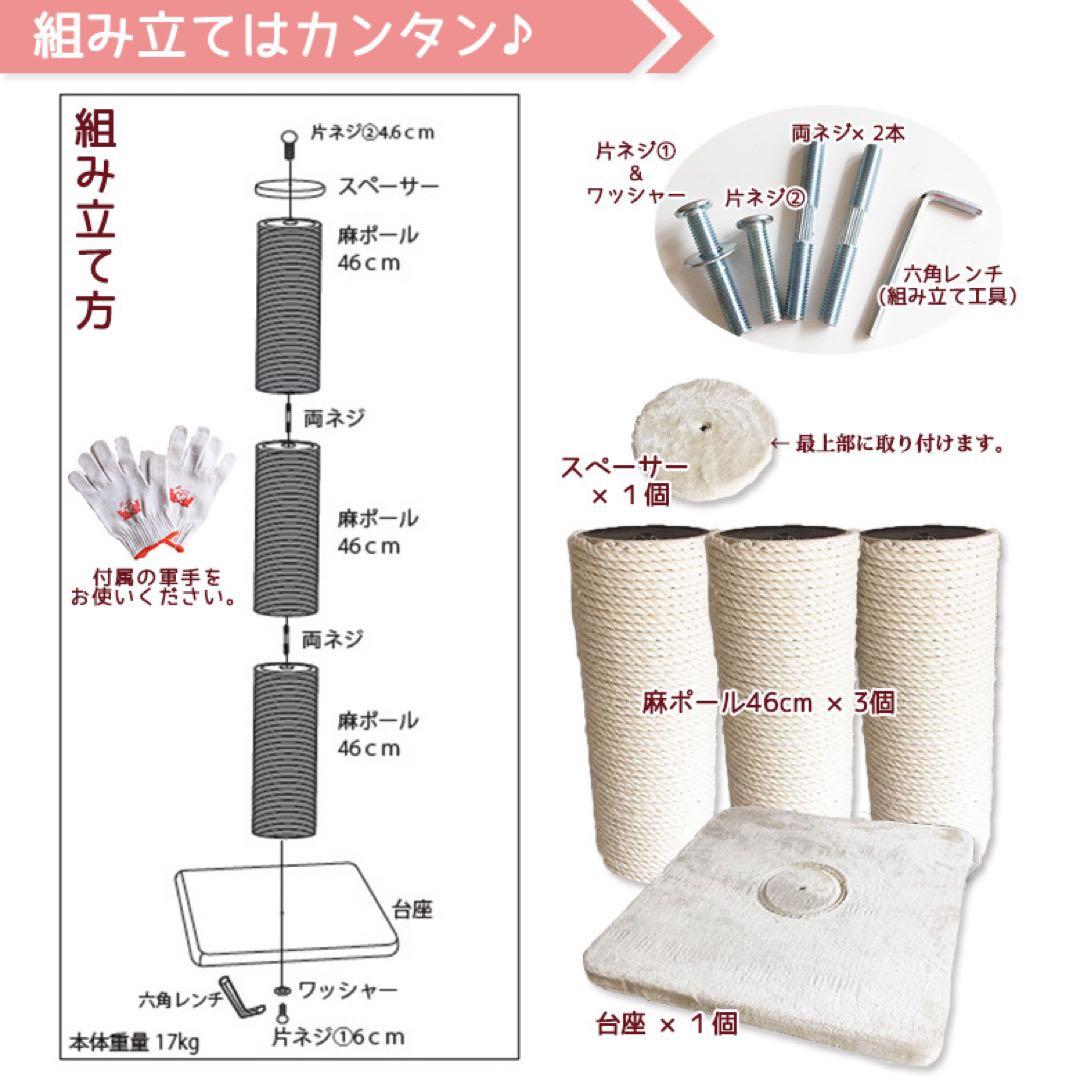 ウルトラキャットポール　トリプル　ネコ　爪研ぎポール