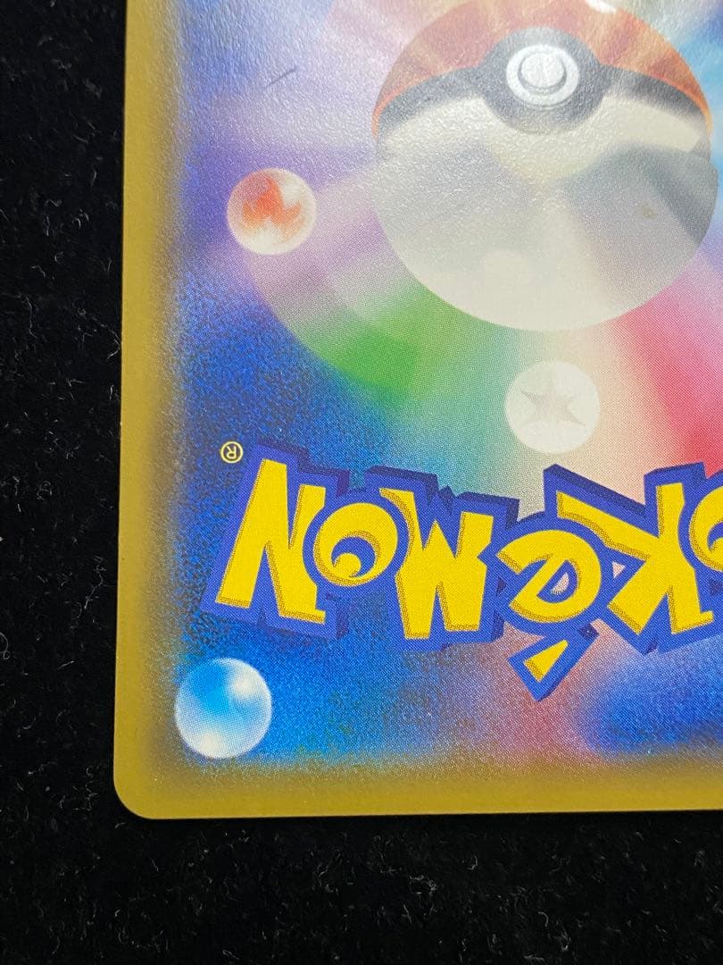 ピカチュウ　001/S-P