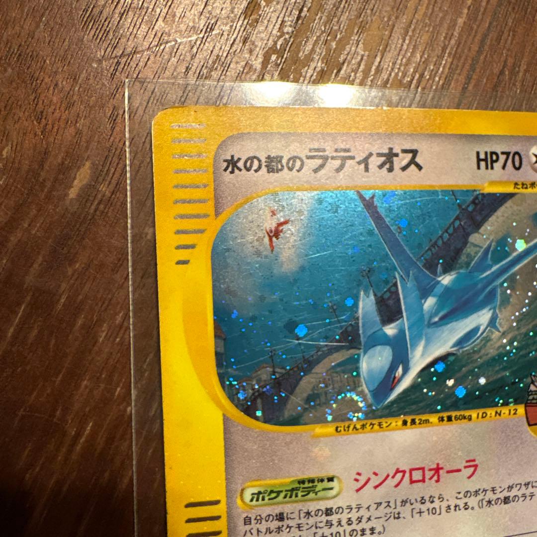 水の都のラティオス 劇場限定VSパック 012/018