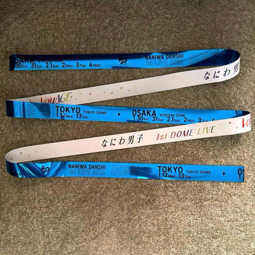 なにわ男子 1st DOME LIVE 'VoyAGE' 7本セット　銀テープ⑤