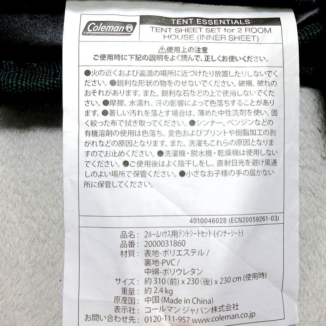 ✨完全セット/光風遮断暖かい✨Coleman6人用ファストピッチドーム おまけ付