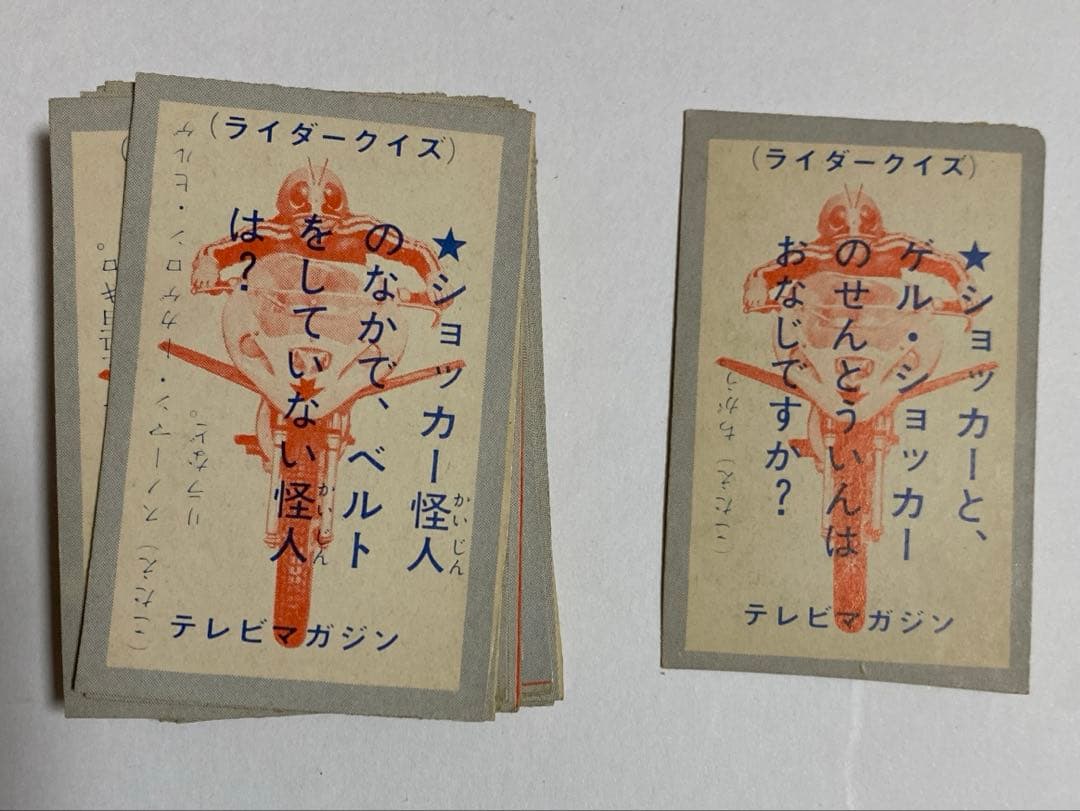 カルビー仮面ライダーカード、変身トランプ　他まとめ売り　昭和