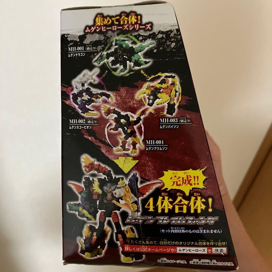 ムゲンヒーローズ　全4種セット　希少