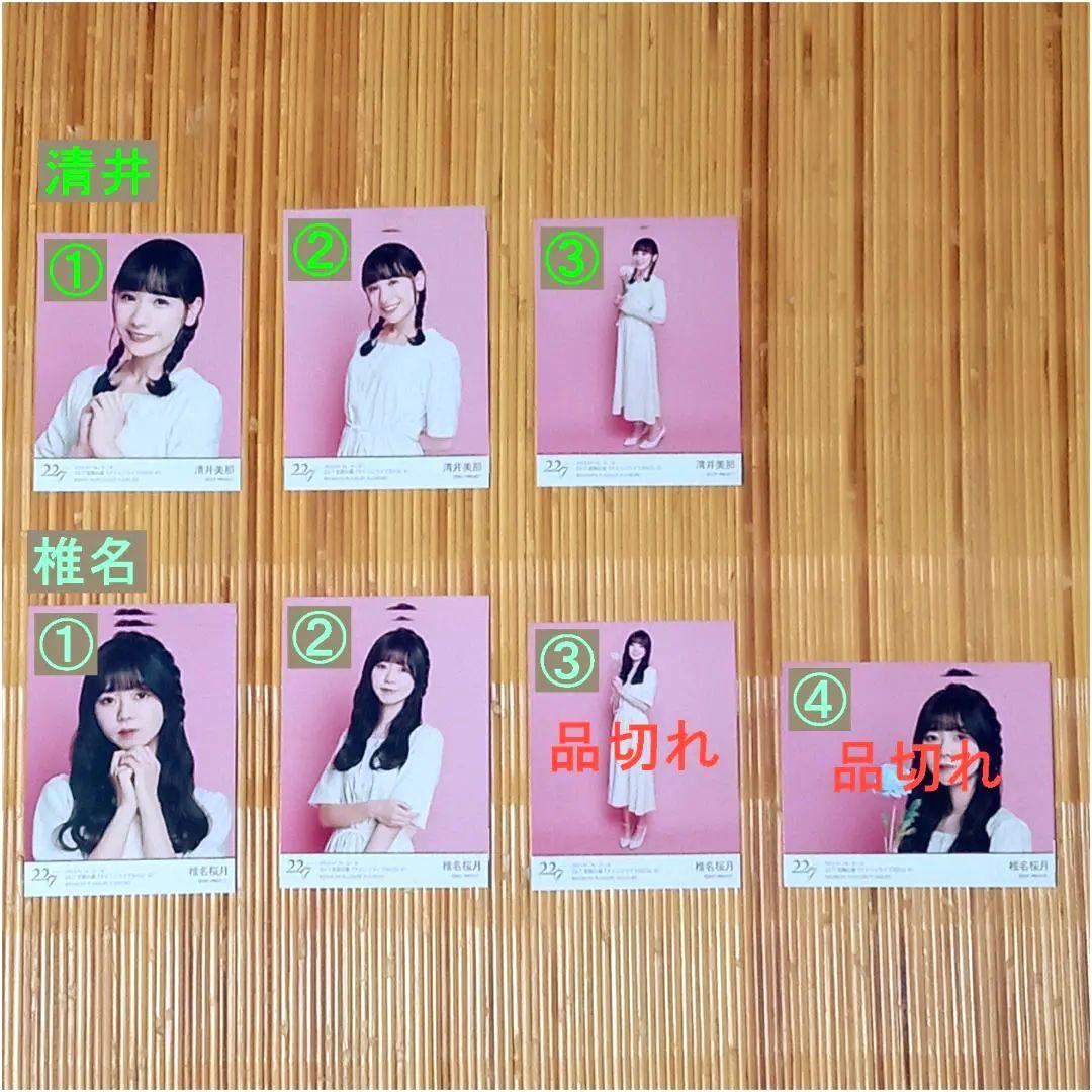 22/7 ナナブンノニジュウニ 定期公演「ナナニジライブ2023」ブロマイド＃1