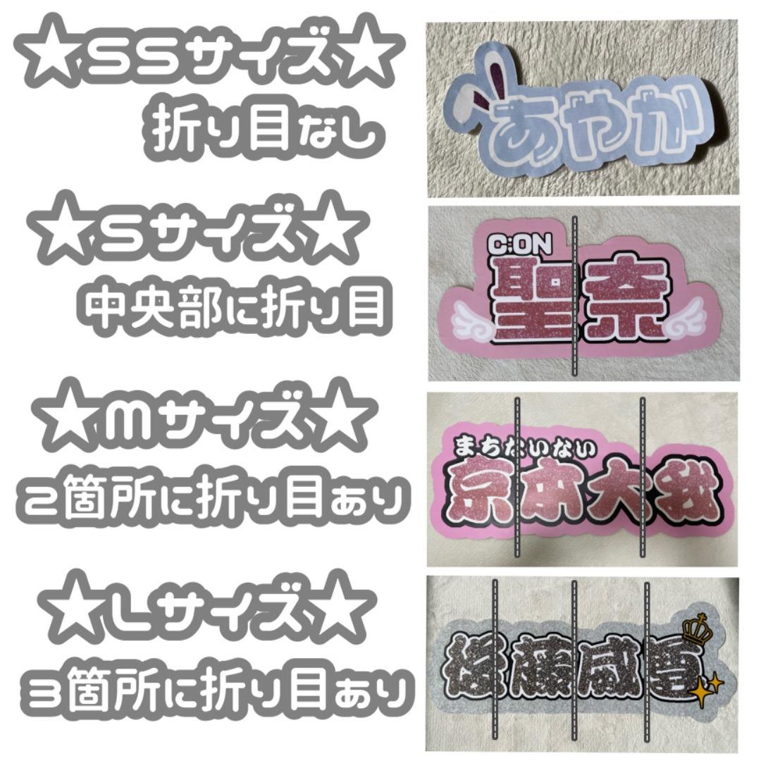 連結文字パネル 連結うちわ文字 うちわ文字 オーダーページ 受付中