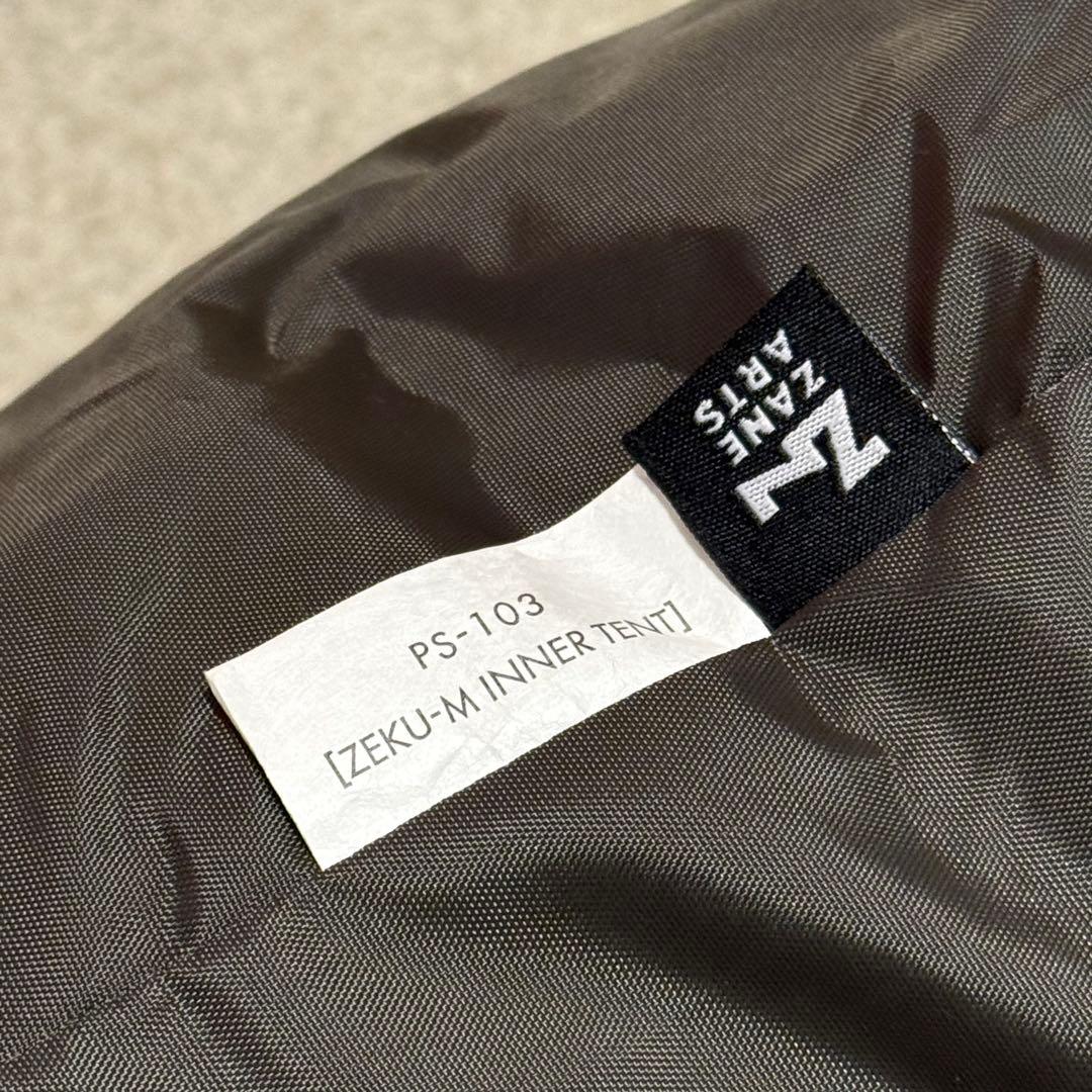 ZANE ARTS ゼクーM専用インナーテント