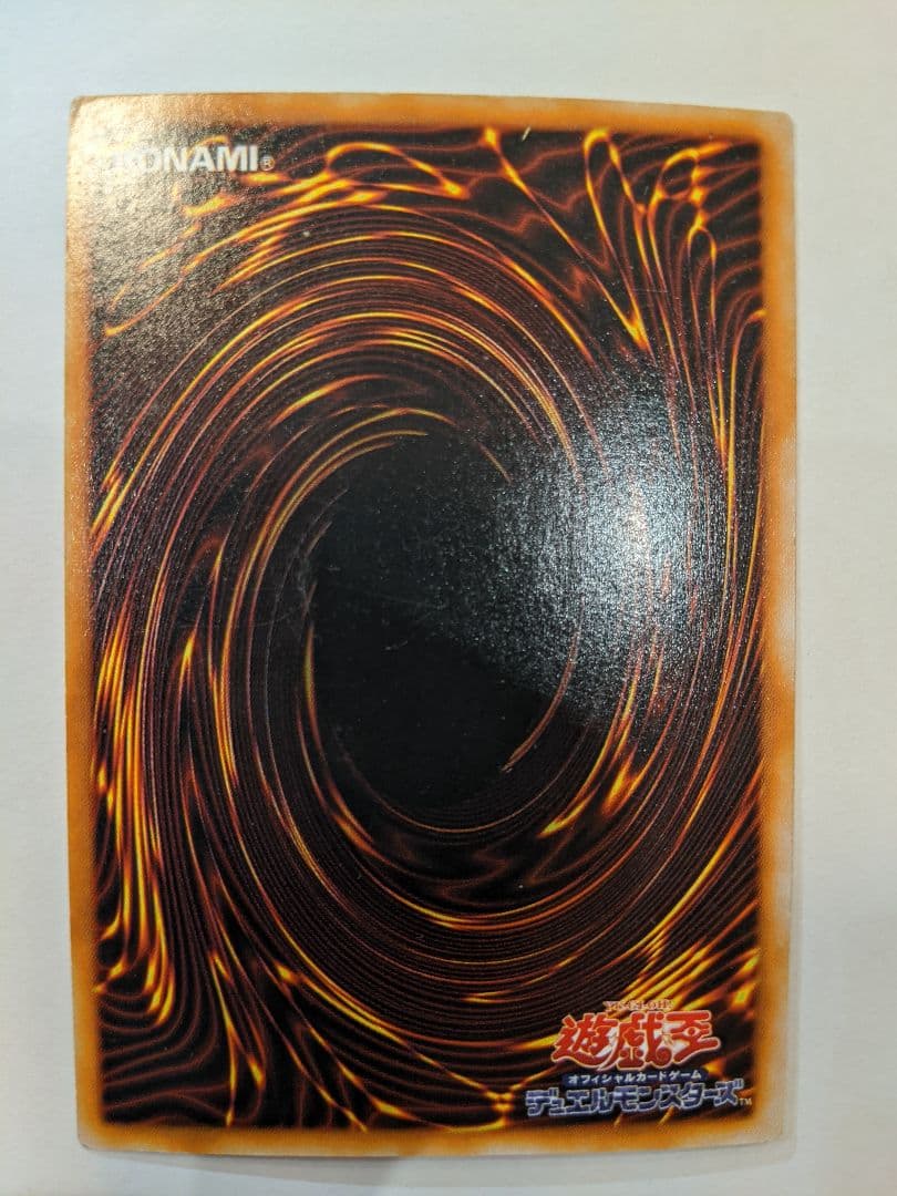 レッドアイズ・ブラックドラゴン