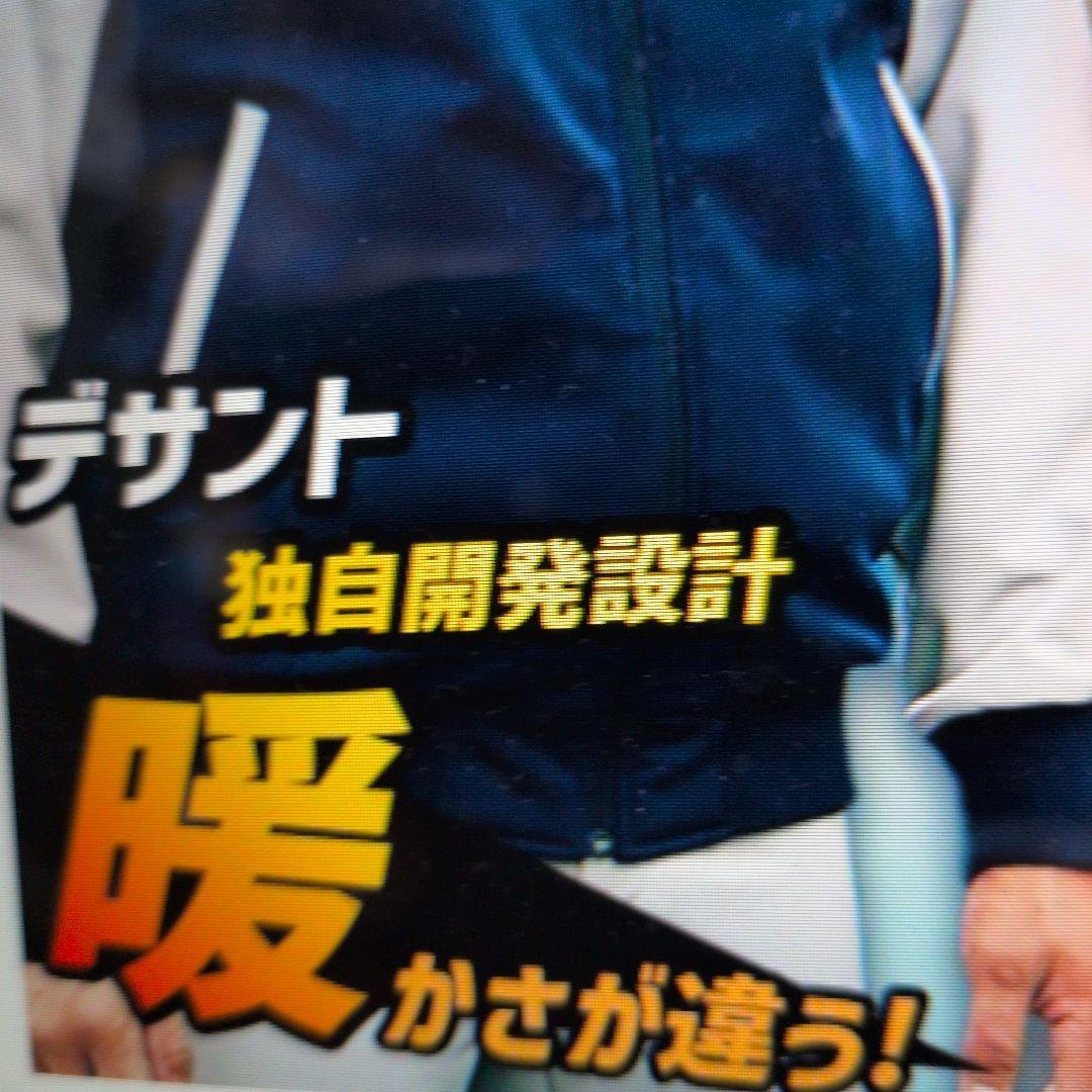 デサント:メンズ:Lサイズ:野球 グランドコート: ボンディングストレッチコート