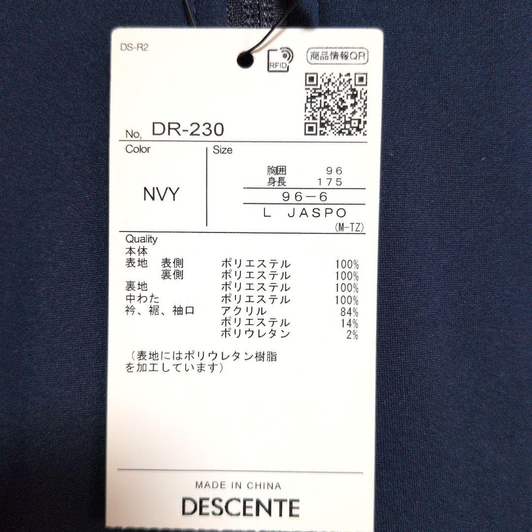 デサント:メンズ:Lサイズ:野球 グランドコート: ボンディングストレッチコート