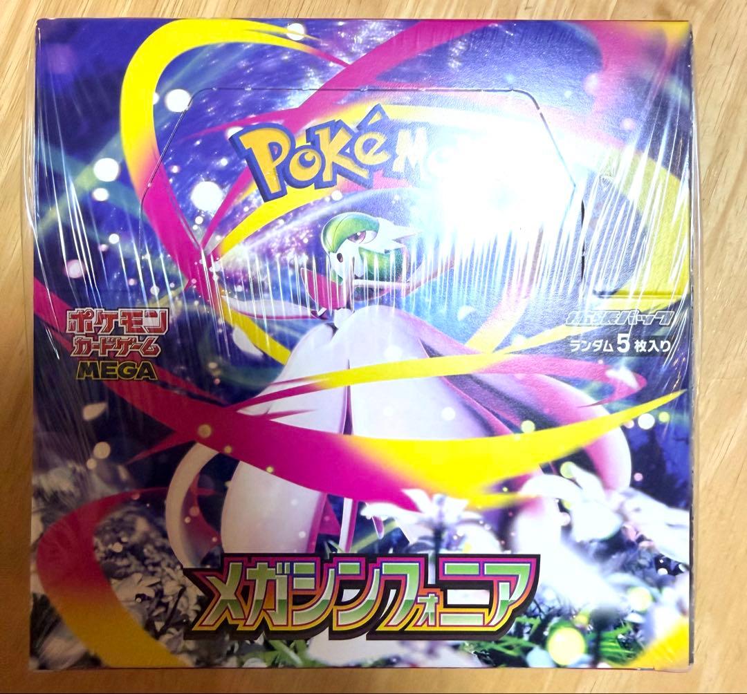 ポケモンカードゲーム　メガシンフォニア　シュリンク付き未開封 2BOXセット