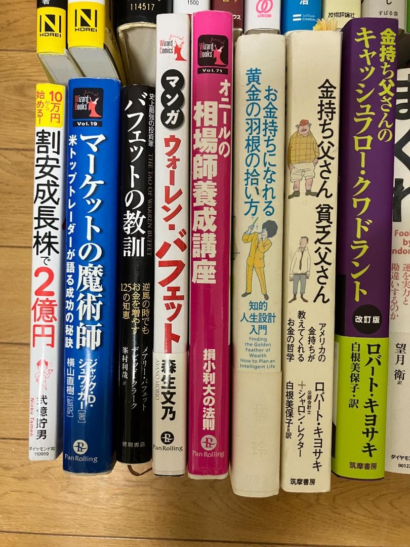 【送料無料】お金と不動産投資30冊セットで絶対学べる！ 金持ち父さん、堀鉄平、他