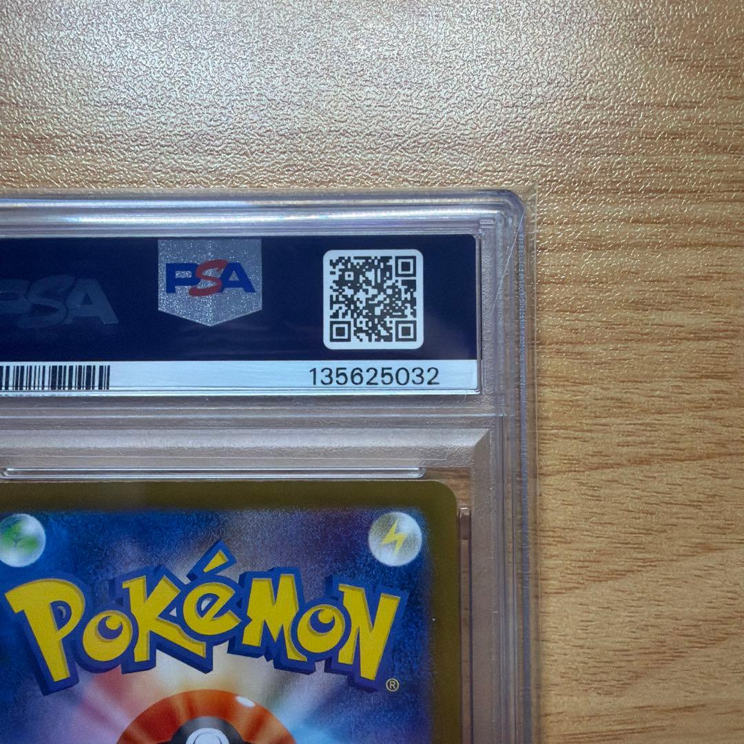 【PSA10】サンダースex SAR テラスタルフェス 209/187 ポケカ