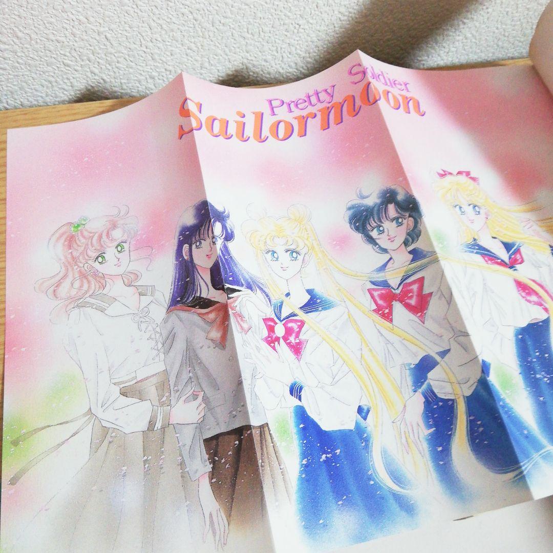 ●美少女戦士セーラームーン 全巻セット　ピンナップ 初版 漫画 コミック