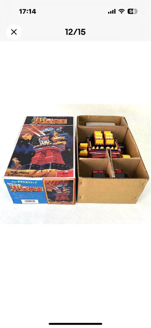 堀川　ニューアクショントーイ　ジャンボ火星大王