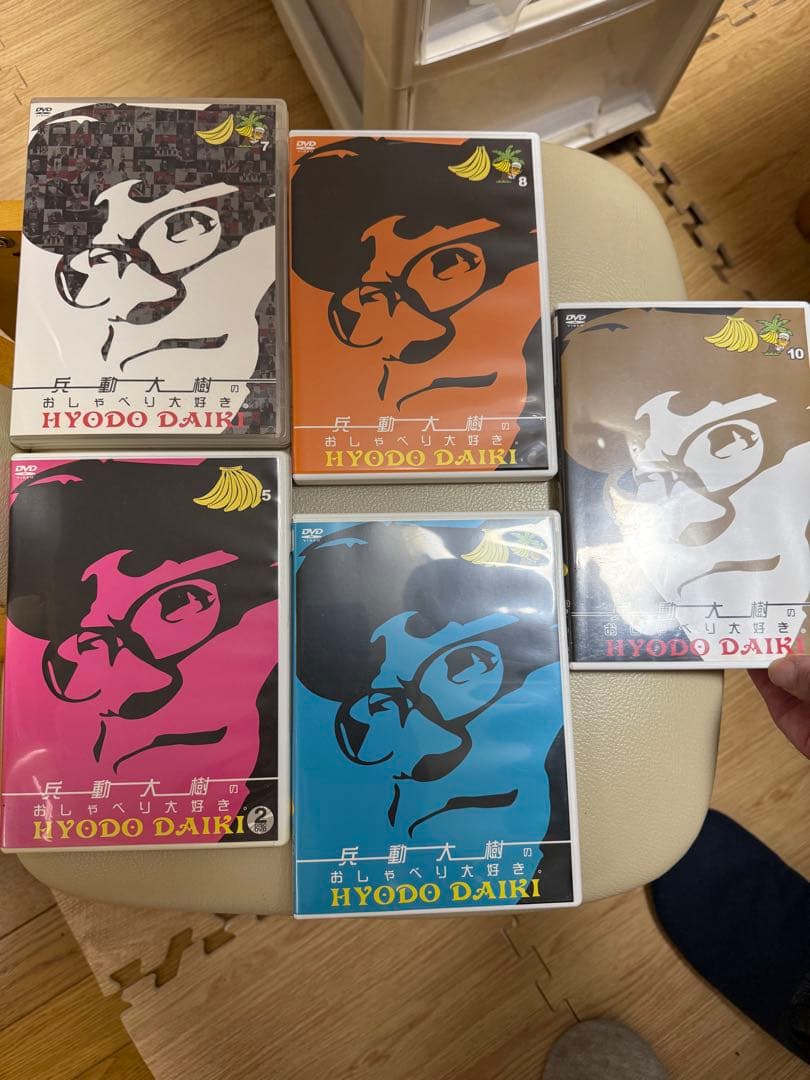 兵動大樹 DVD 5.7〜10巻セット