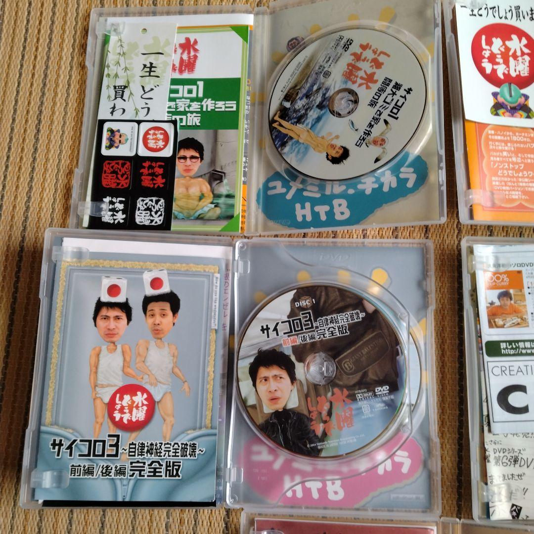 水曜どうでしょう　DVD全集　VOL.1