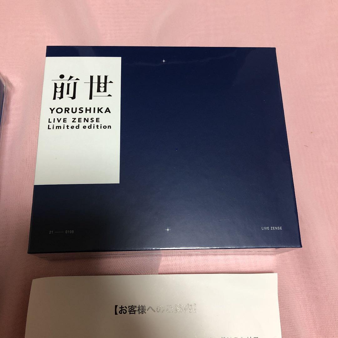 ヨルシカ/前世〈初回限定盤〉　イヤホン付属