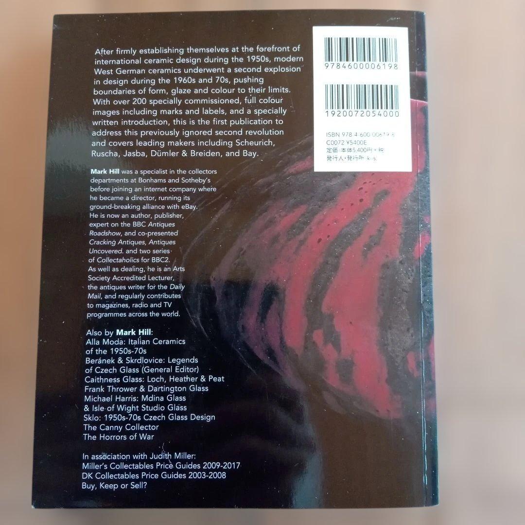 西ドイツ陶器　Fat Lavaコレクション　ミッドセンチュリーデザイン