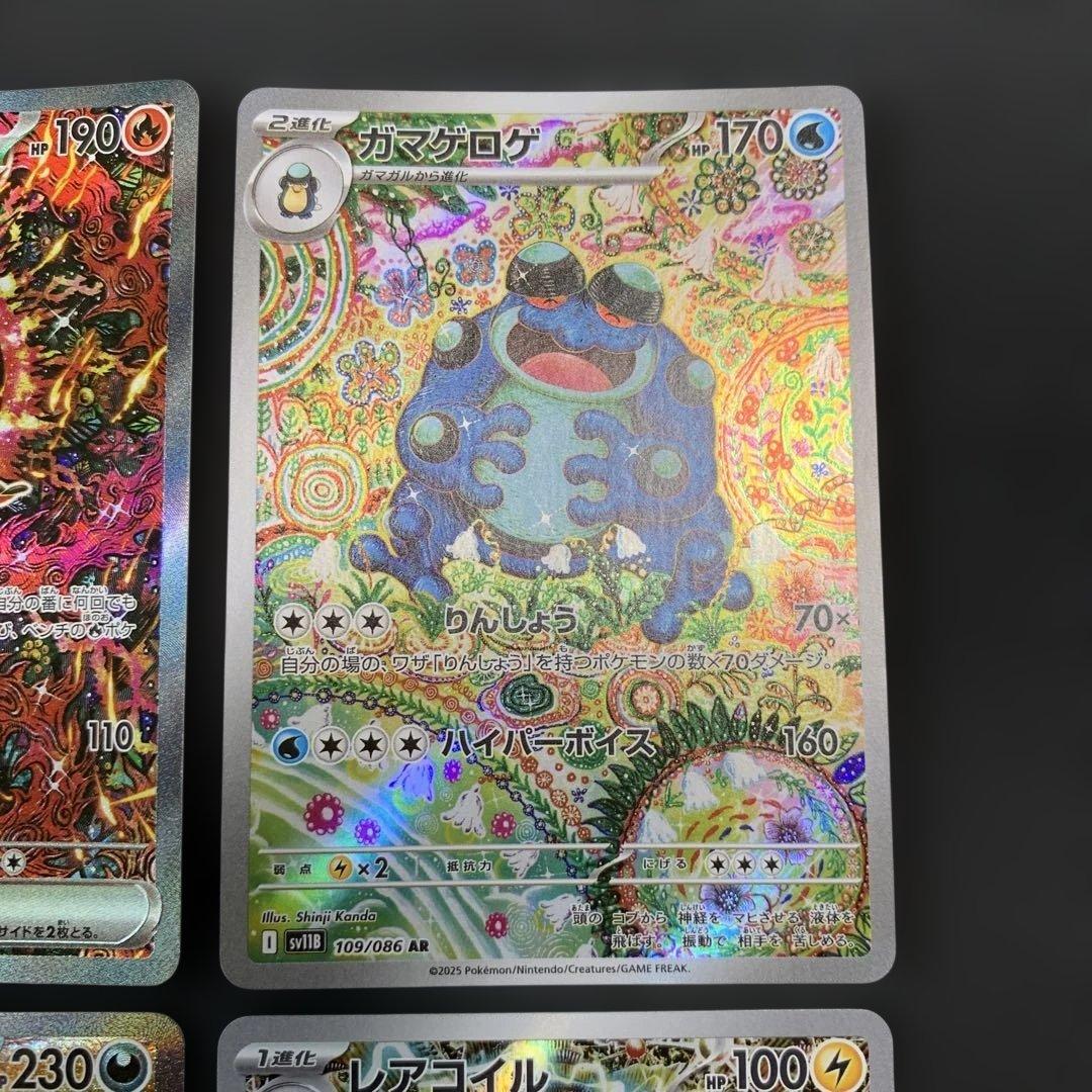 ポケカ オドリドリex SAR ガマゲロゲ AR トドロクツキex SAR 4種