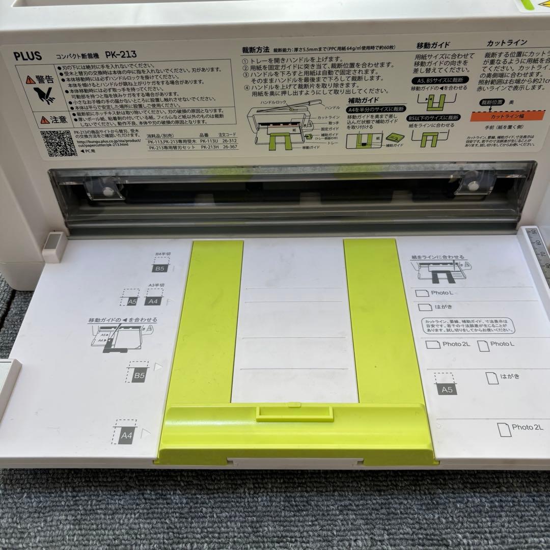 PLUS コンパクト断裁機 PK-213 裁断機