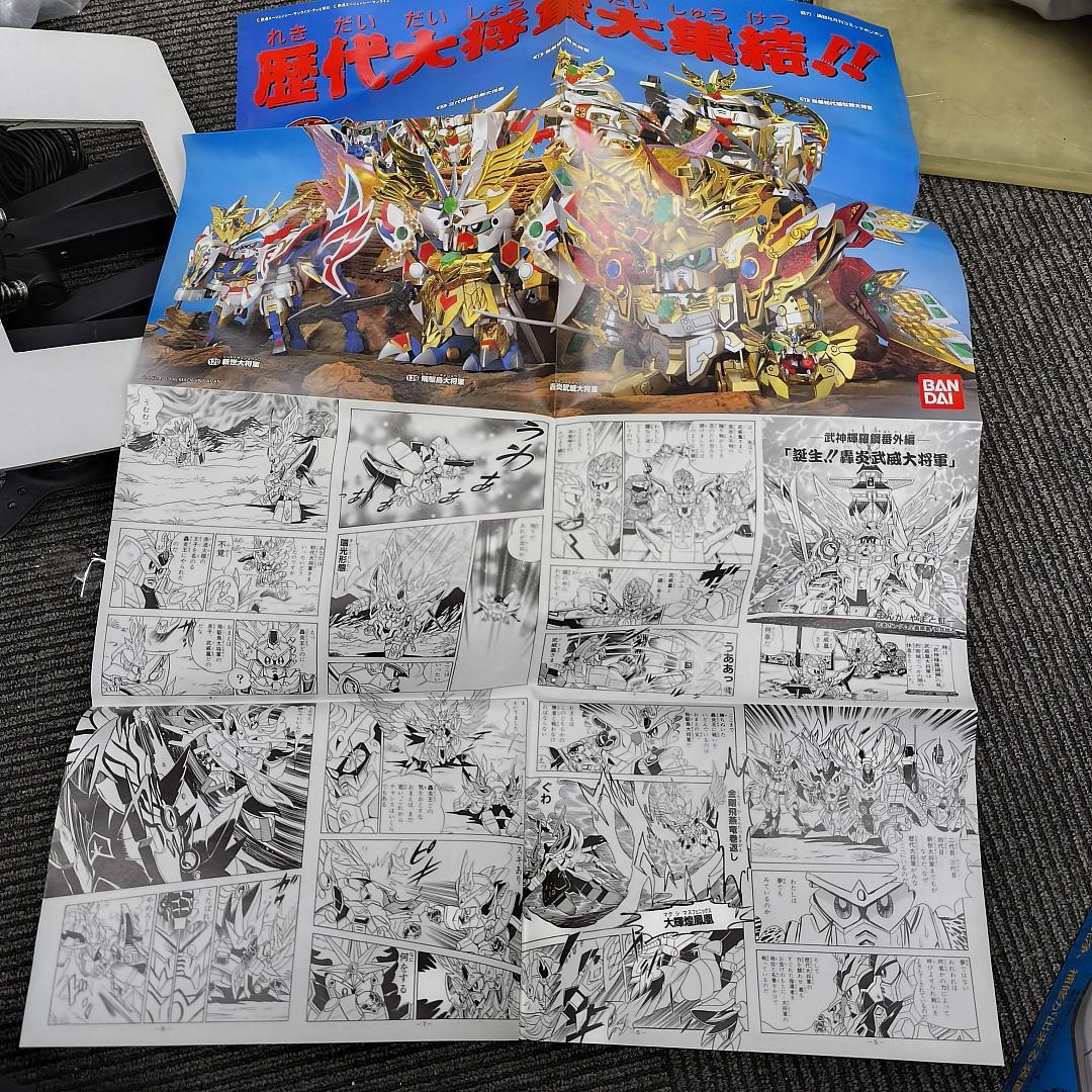 【限定版・希少】新SD戦国伝 機動武者大戦 PS1 特典限定BB戦士プラモ未組立