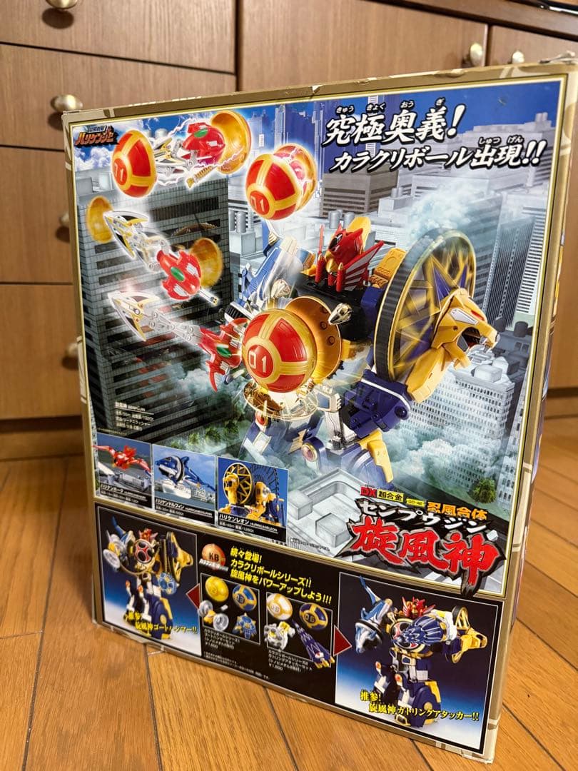 DX超合金 轟風神 センプウジン　ハリケンジャー