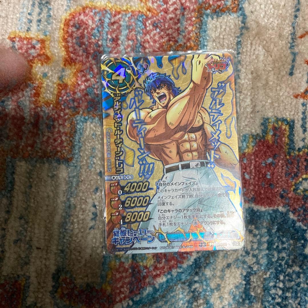 ミラバト　トリコ