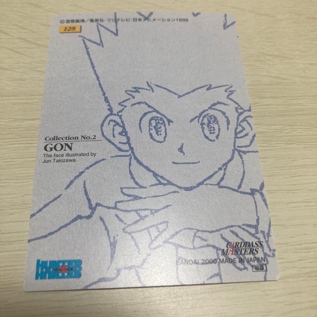 HUNTER×HUNTER カードダスマスターズ 2000 初版