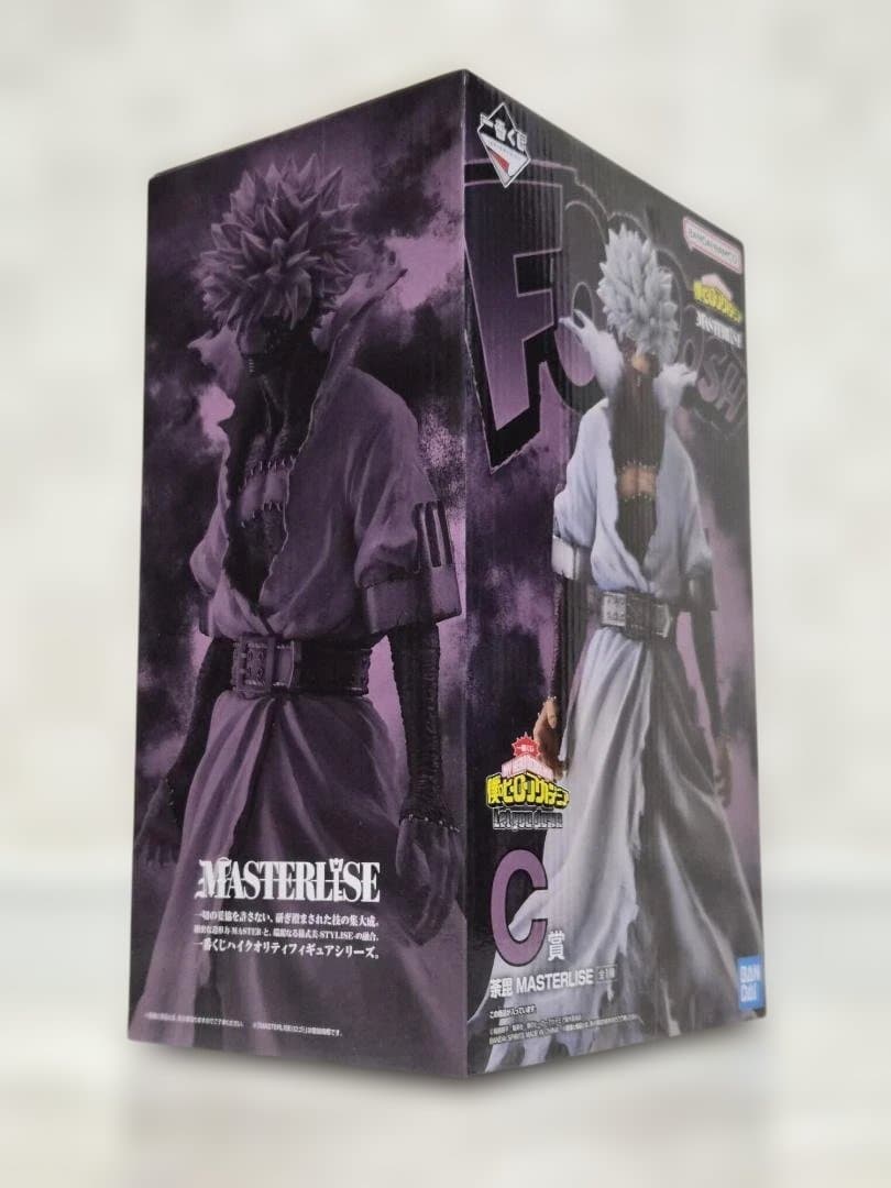 一番くじヒロアカ死柄木弔MASTERLISEC賞限定新品未開封フィギュア希少人気