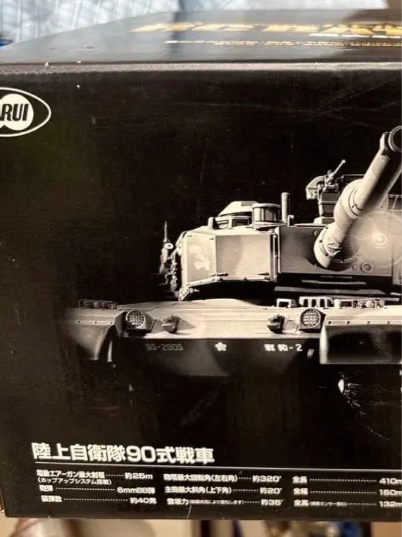 MARUI 陸上自衛隊90式戦車1/24 未使用展示保管品