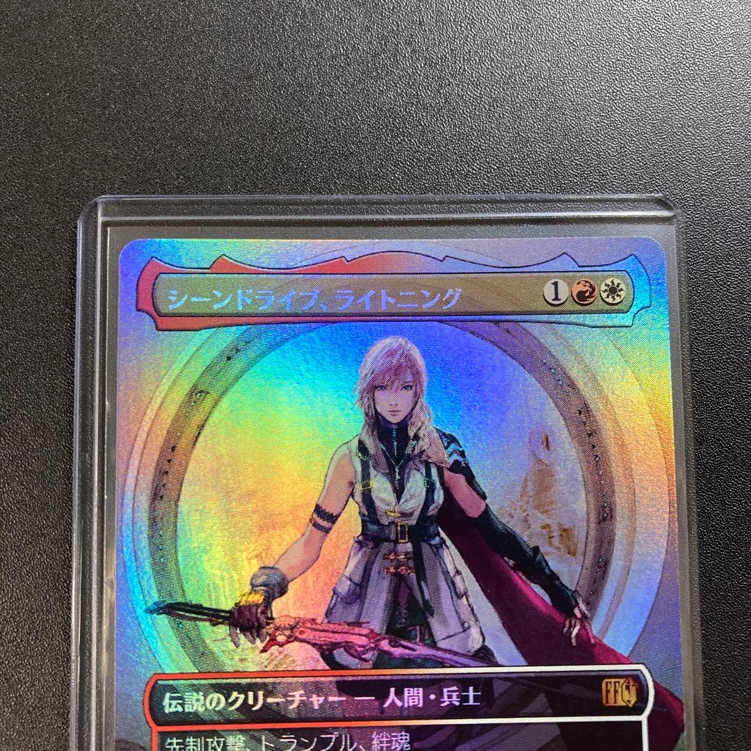 MTG FF シーンドライブ、ライトニング ボーダーレス foil 神話レア