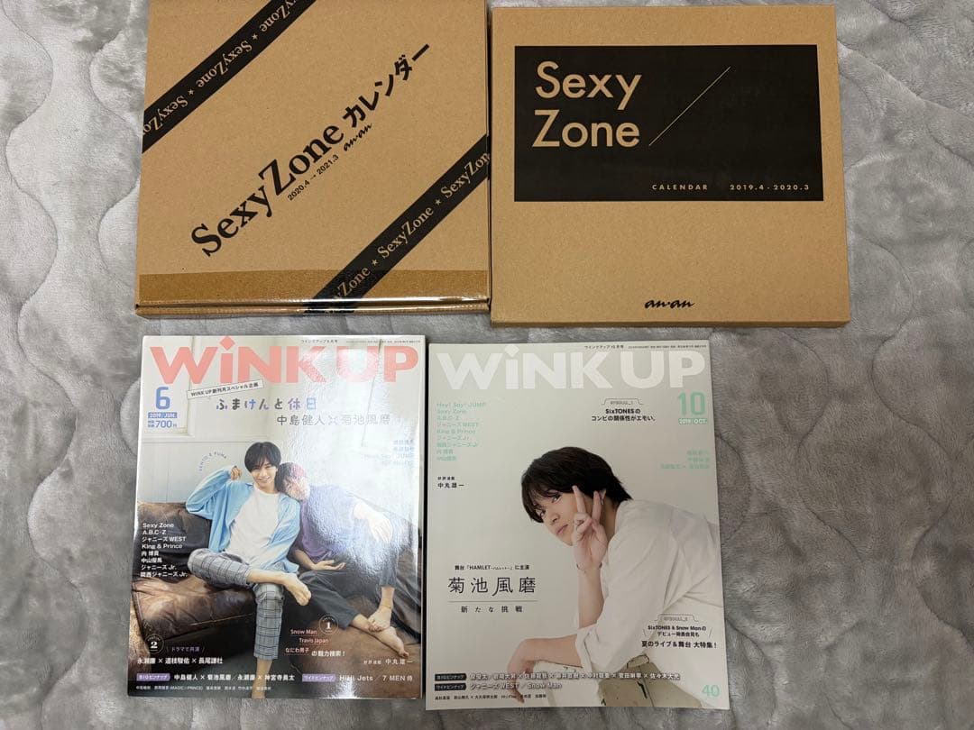 【2月中旬まで値下げ】SexyZone timelesz グッズまとめ売り