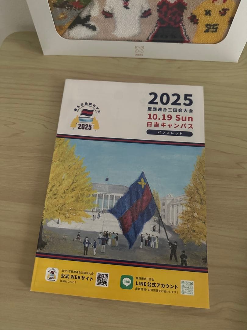 FEILER 連合三田会 タオルハンカチ