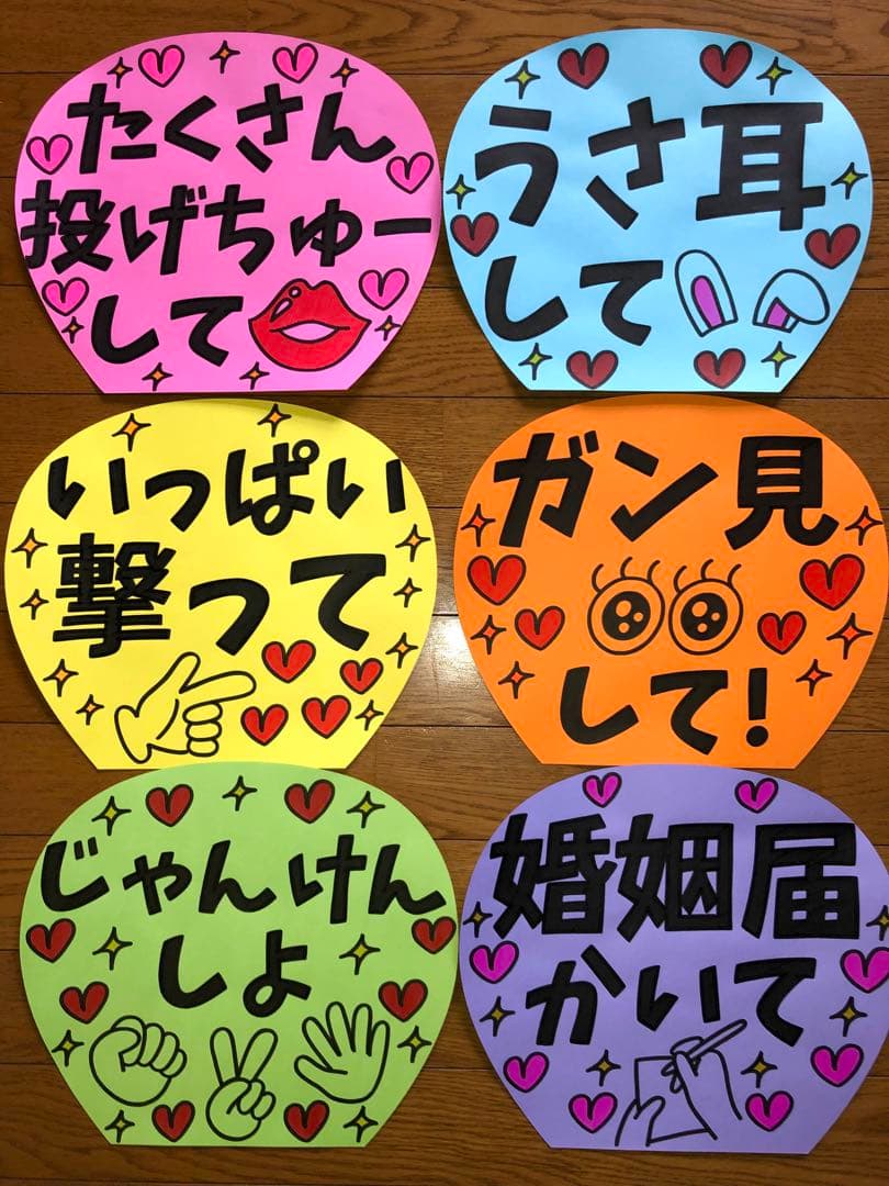 miページ　カンペうちわ