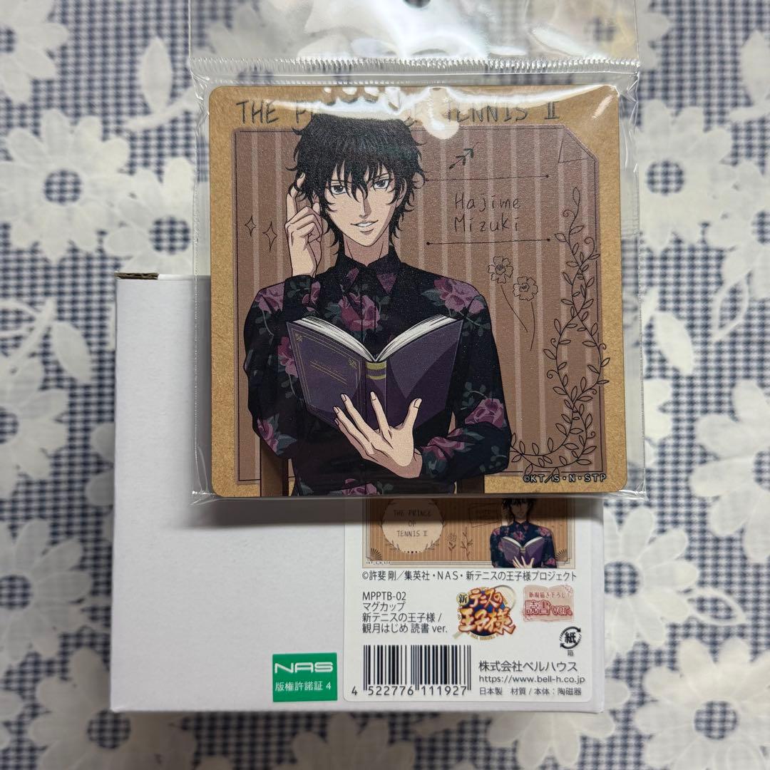 新 テニスの王子様 観月はじめ マグカップ コースター 読書 ヴィレヴァン