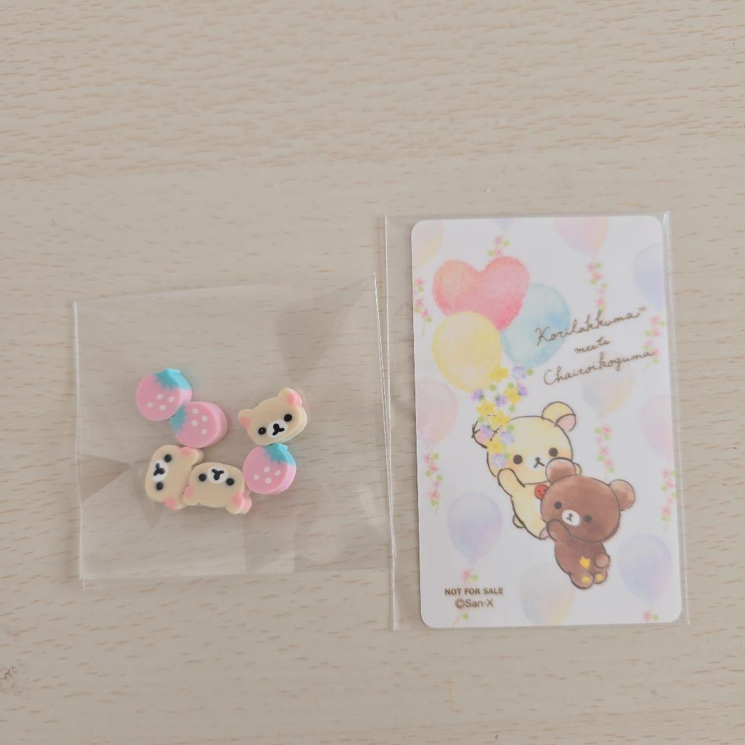 リラックマ　コリラックマ　シール　メモ　付箋