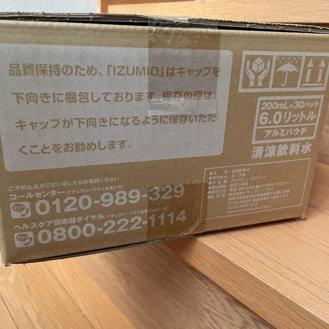 ナチュラリープラス　IZUMIO 200mL×30パック