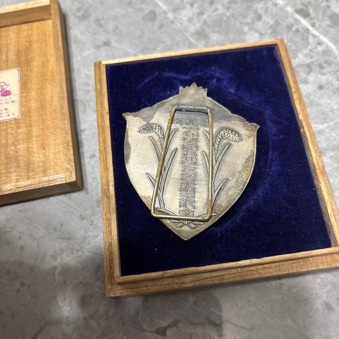 早稲田大学　商科学友会　十周年記念