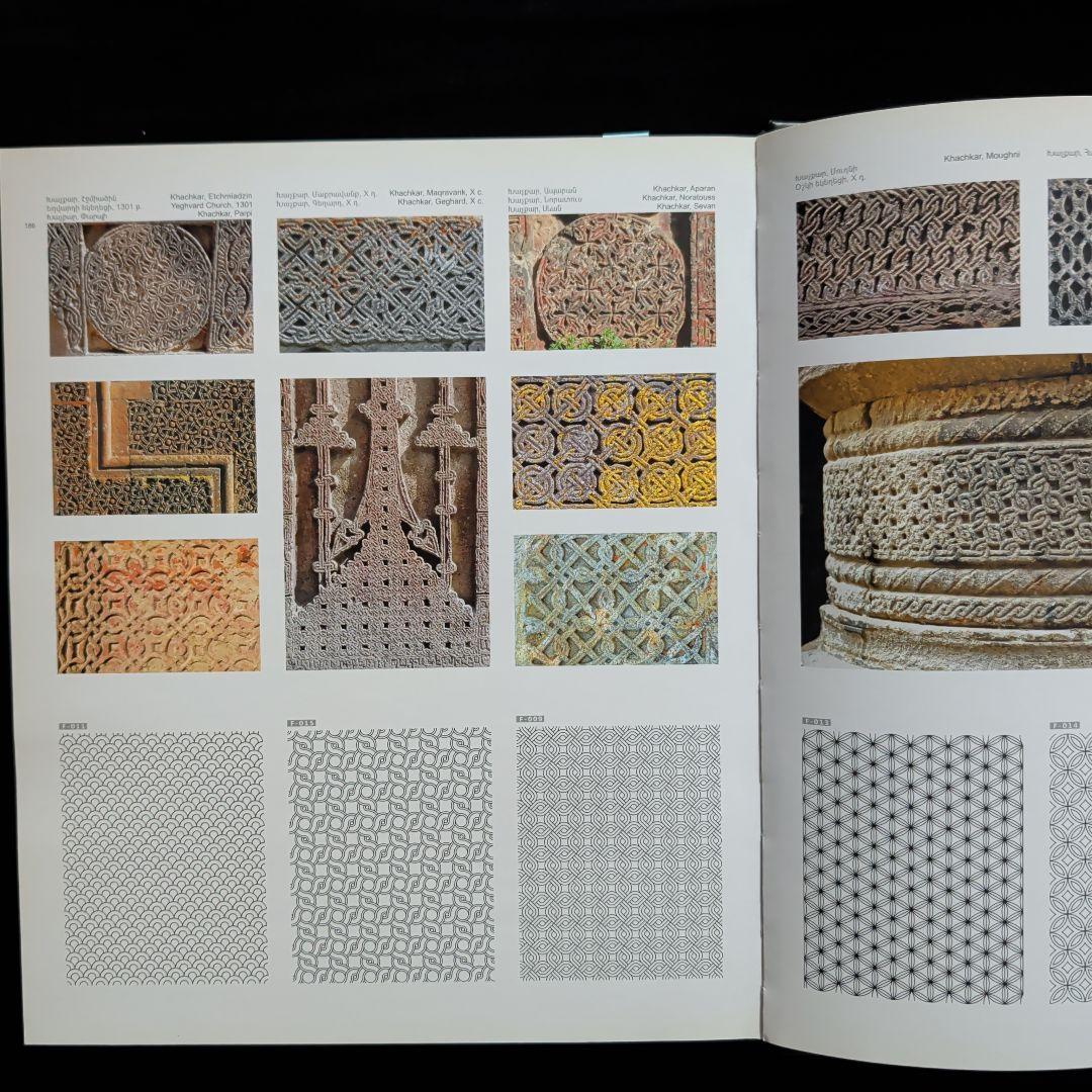 アルメニア装飾芸術